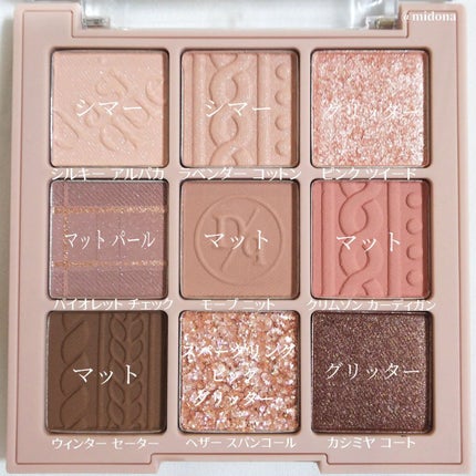 シャドウパレット/dasique/アイシャドウパレットを使ったクチコミ(4枚目)