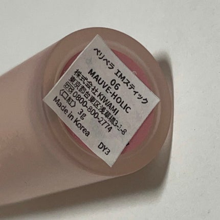 インク ムード マット スティック/PERIPERA/口紅を使ったクチコミ(3枚目)