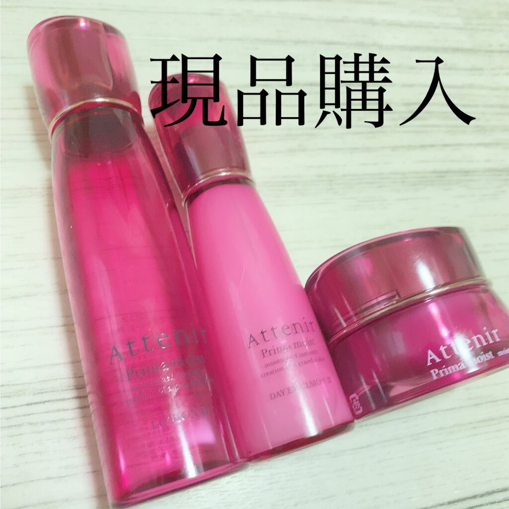 プリマモイスト ローションII/アテニア/化粧水を使ったクチコミ(1枚目)