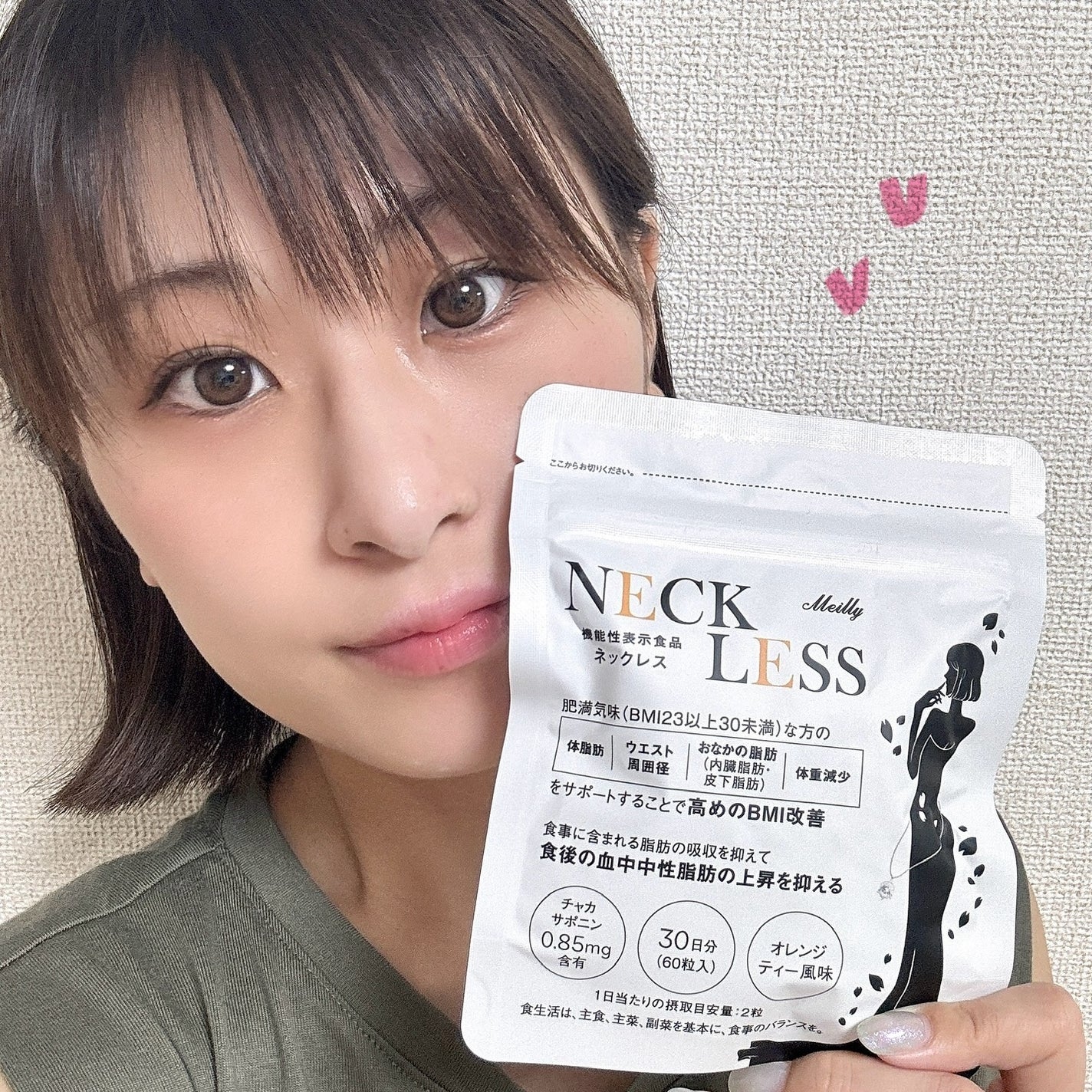 NECK LESS/Meilly/美容サプリメントを使ったクチコミ(4枚目)
