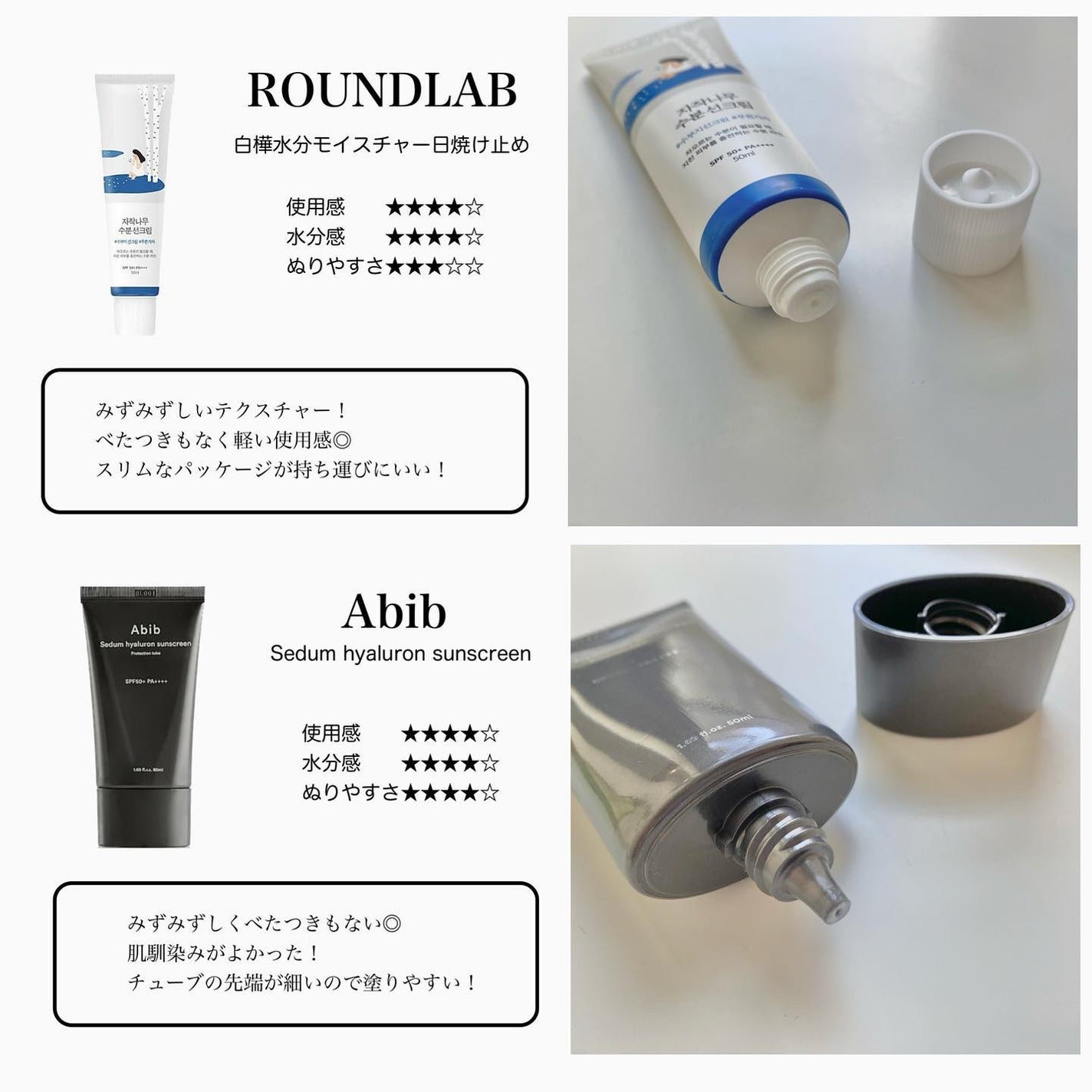 白樺水分uvクリーム/ROUND LAB/日焼け止めクリームを使ったクチコミ(7枚目)