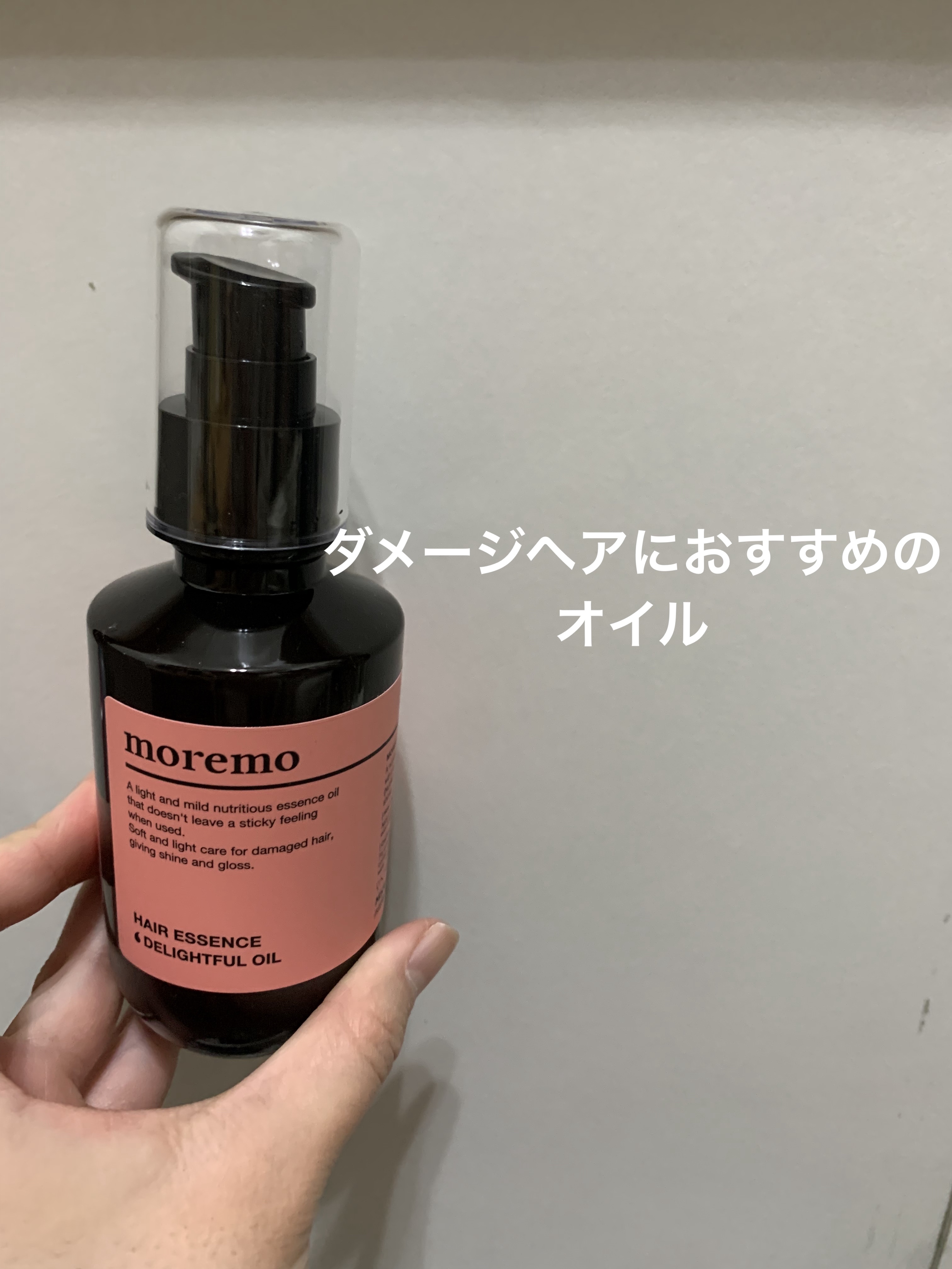 ヘアエッセンスディライトフルオイル 70ml / Hair Essence Delightful Oil 70ml 150ml/moremo/ヘアオイルを使ったクチコミ（1枚目）