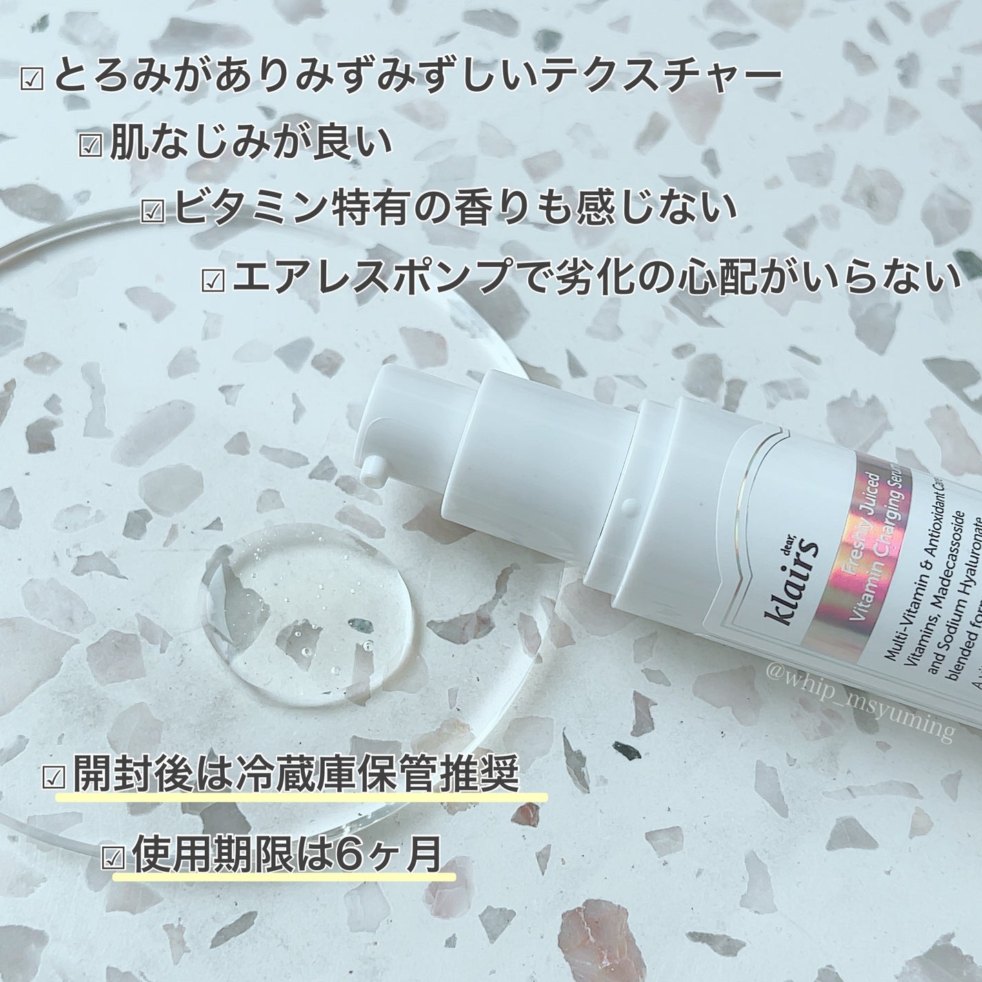 フレッシュリージュースドビタミンチャージングセラム(30ml)/Klairs/美容液を使ったクチコミ(2枚目)