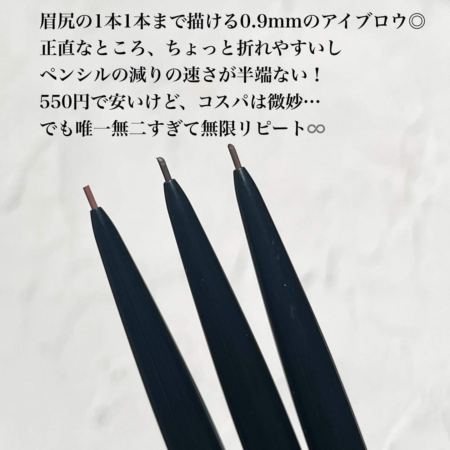 超細芯アイブロウ/CEZANNE/アイブロウペンシルを使ったクチコミ（3枚目）