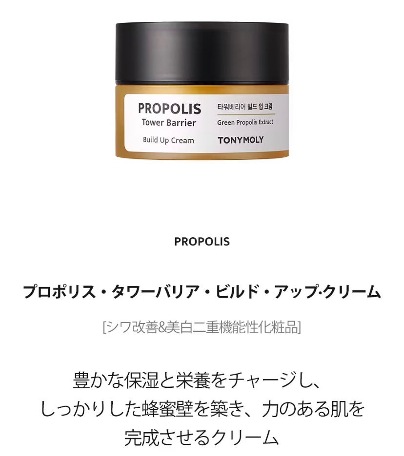 プロポリス タワーバリア リバランシング トナー/TONYMOLY/化粧水を使ったクチコミ(6枚目)