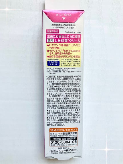 ケシミンクリーム f/ケシミン/フェイスクリームを使ったクチコミ(4枚目)