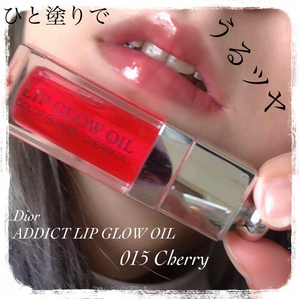 ディオール アディクト リップ グロウ オイル/Dior/リップグロスを使ったクチコミ(1枚目)