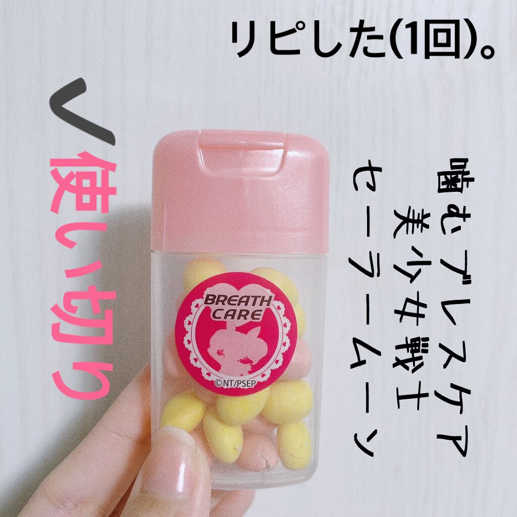 噛むブレスケア/ブレスケア/その他オーラルケアを使ったクチコミ(1枚目)