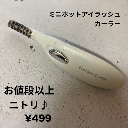 ミニホットアイラッシュカーラー/ニトリ/ホットビューラーを使ったクチコミ(3枚目)