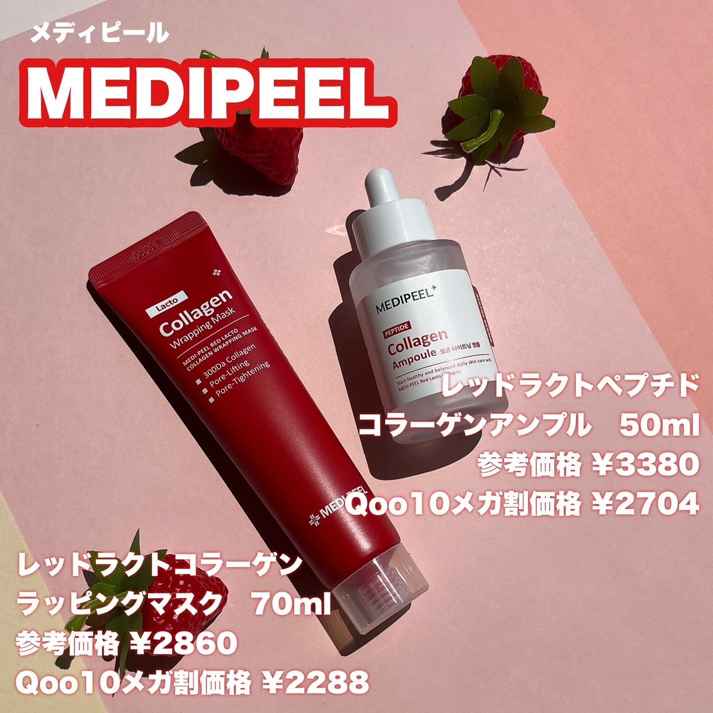 レッドラクトコラーゲンラッピングマスク/MEDIPEEL/シートマスク・パックを使ったクチコミ(2枚目)