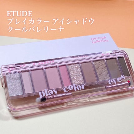 プレイカラー アイシャドウ/ETUDE/アイシャドウパレットを使ったクチコミ(2枚目)