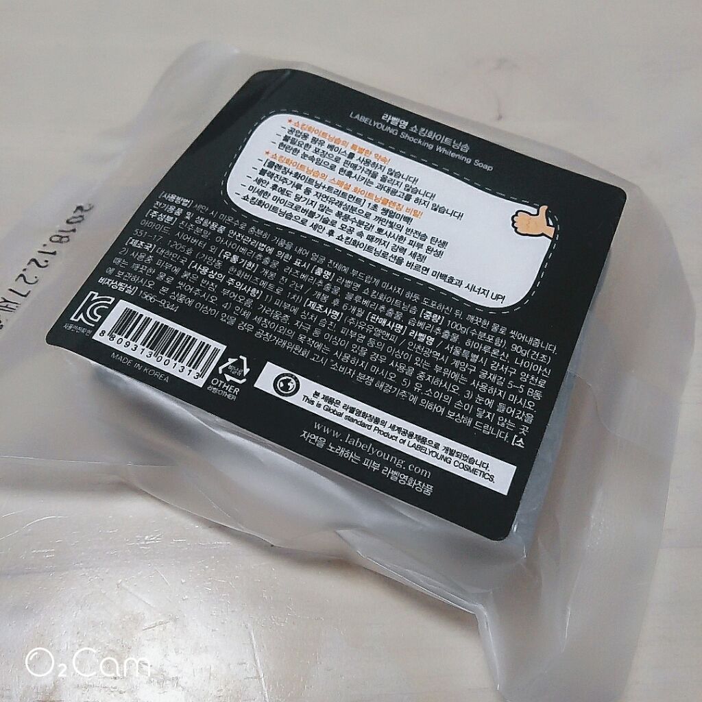 ショッキングホワイトニングソープ/Label Young/洗顔石鹸を使ったクチコミ（2枚目）