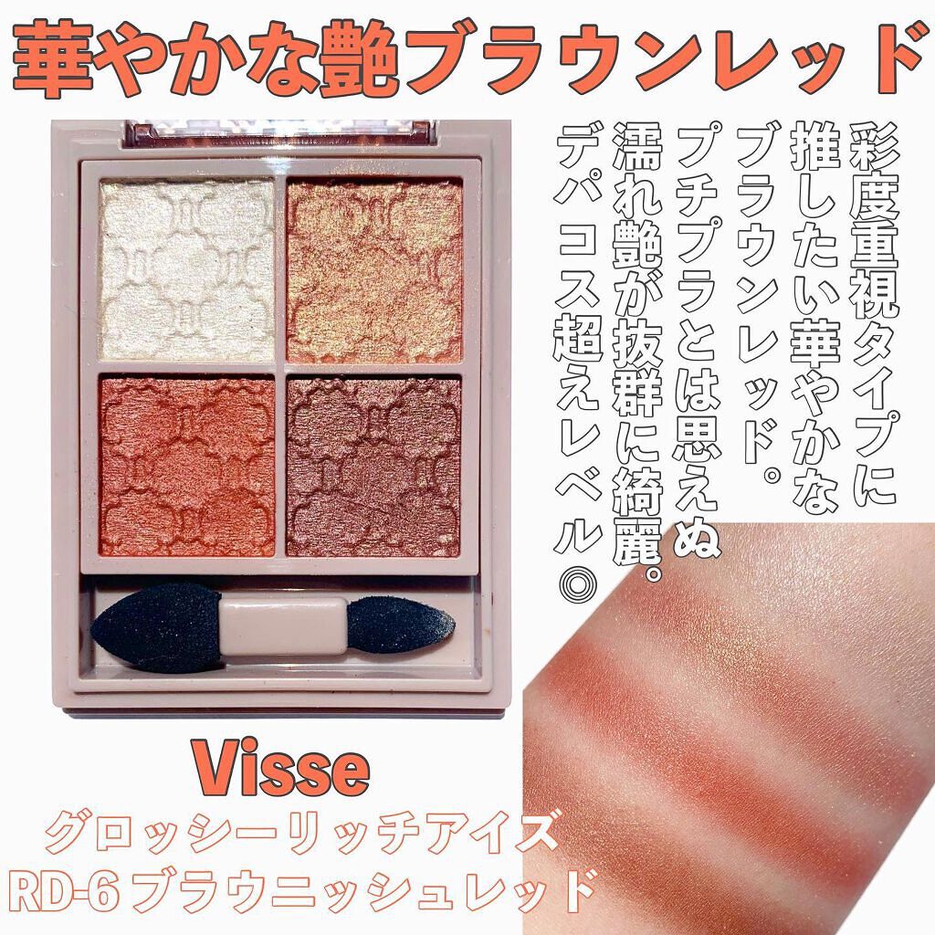 パーフェクトマルチアイズ/キャンメイク/アイシャドウパレットを使ったクチコミ(4枚目)