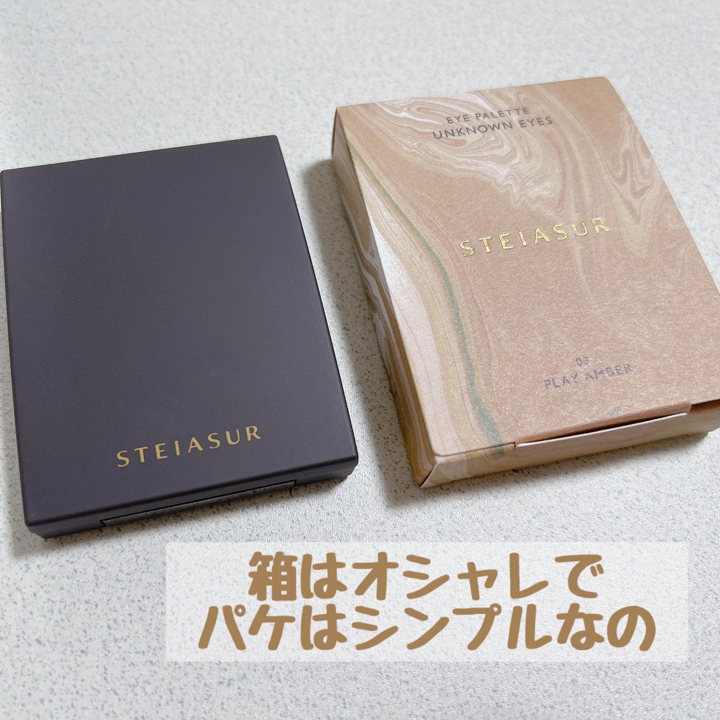 ã¢ã³ããŠã³ã¢ã€ãº/STEIASURïŒã¹ãã€ã¢ã·ã¥ãŒã«ïŒ/ã¢ã€ã·ã£ããŠãã¬ããã䜿ã£ãã¯ãã³ãïŒ5æç®ïŒ