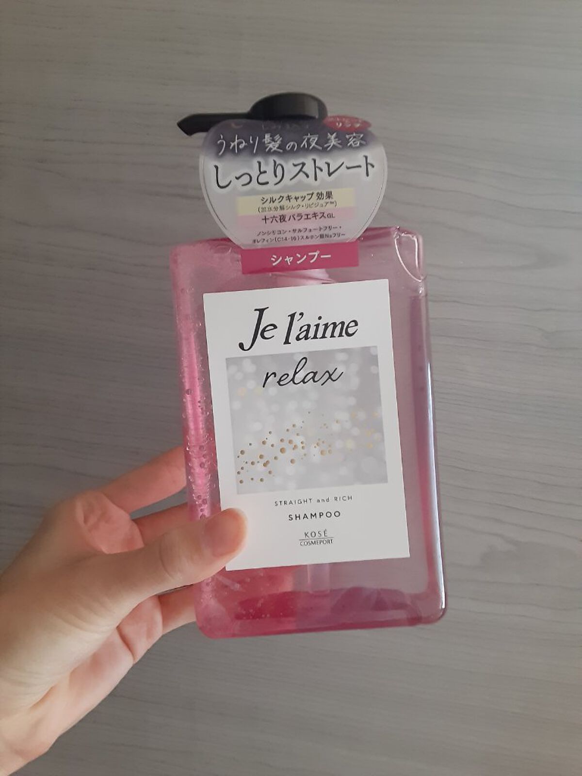 リラックス ミッドナイトリペア シャンプー／ヘアトリートメント (ストレート＆リッチ)/Je l'aime/市販シャンプーを使ったクチコミ（2枚目）