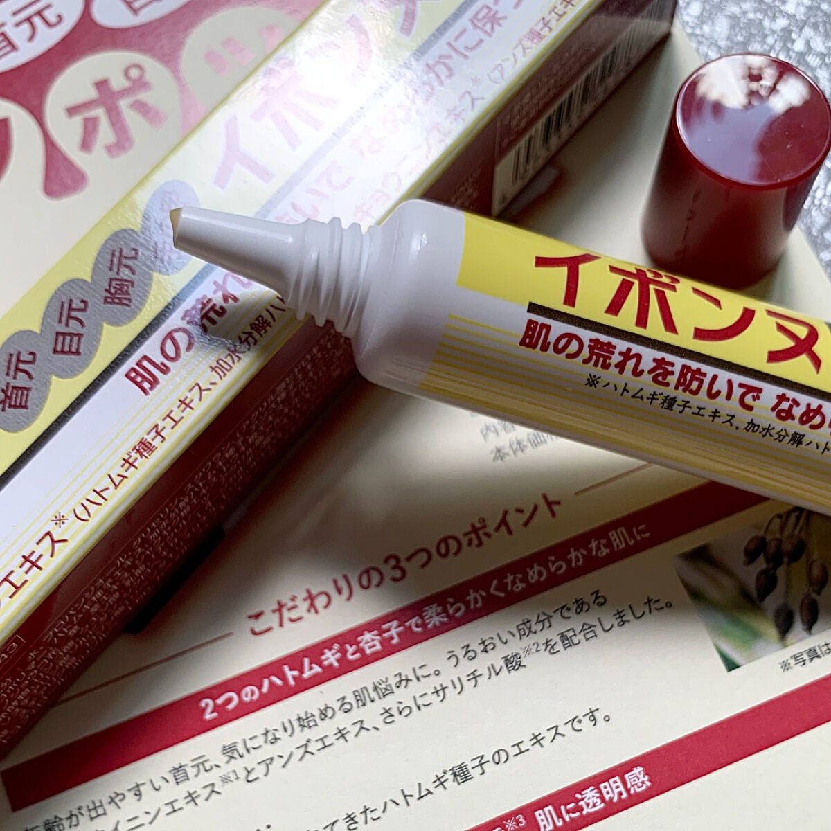 イボンヌ クリーム TA/イボンヌ/その他スキンケアを使ったクチコミ(2枚目)