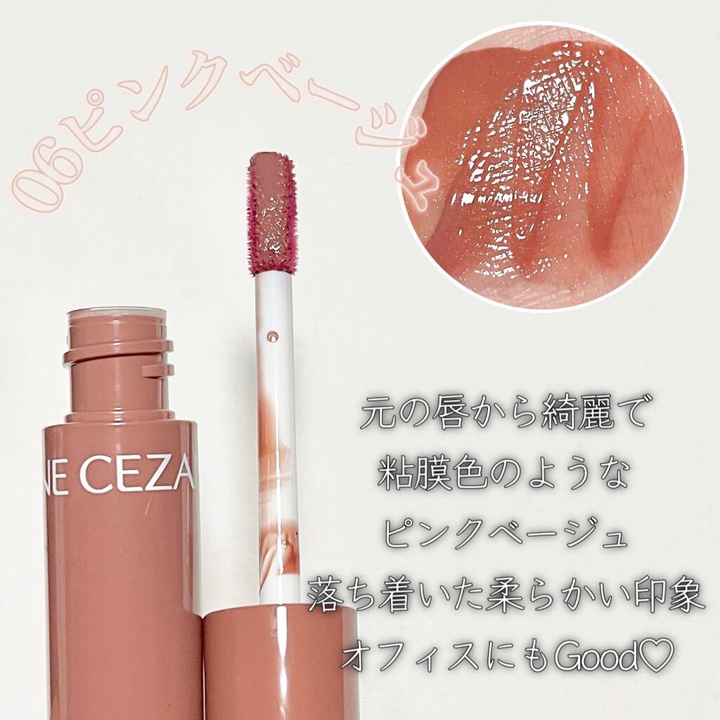 ウォータリーティントリップ/CEZANNE/リップティントを使ったクチコミ（3枚目）