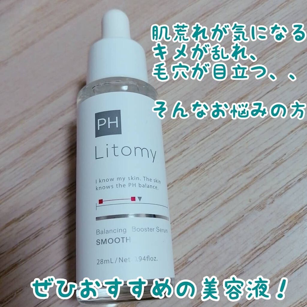バランシング ブースターセラム　スムース/Litomy/美容液を使ったクチコミ（3枚目）