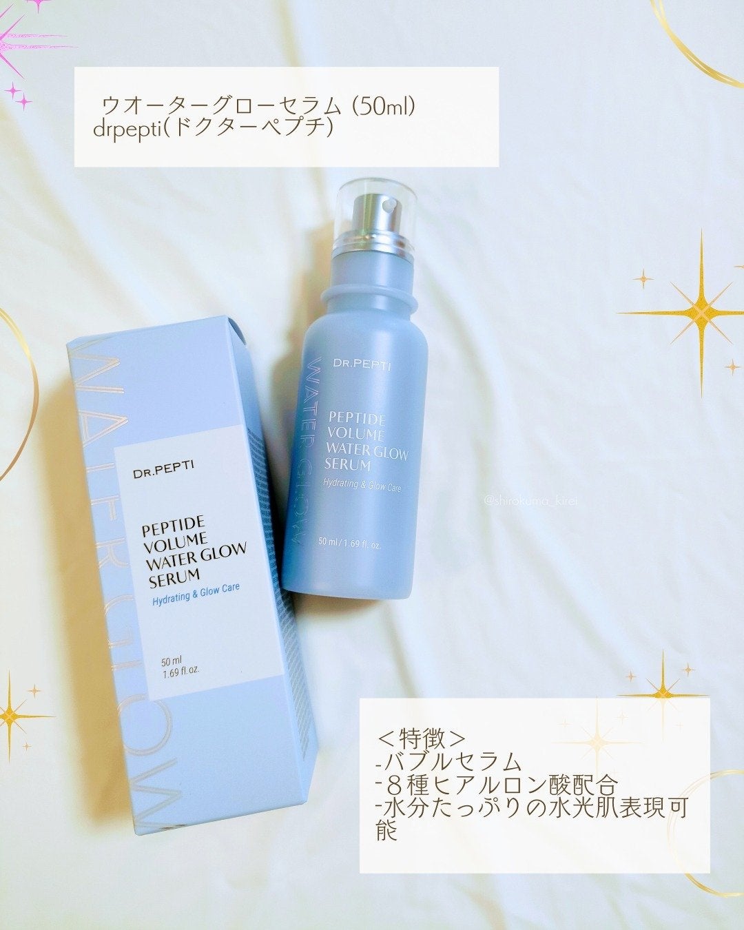 UVプラス トーンアップサンスクリーン/DR.PEPTI/日焼け止めミルクを使ったクチコミ(2枚目)