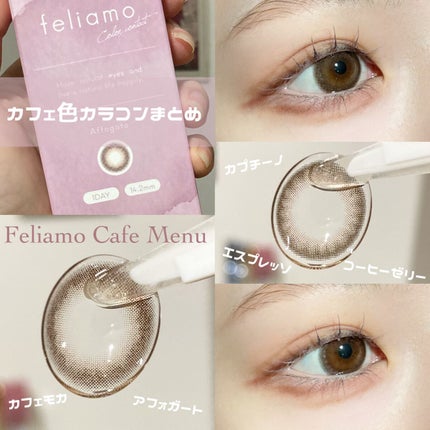 feliamo 1day/feliamo/ワンデー(1DAY)カラコンを使ったクチコミ(1枚目)