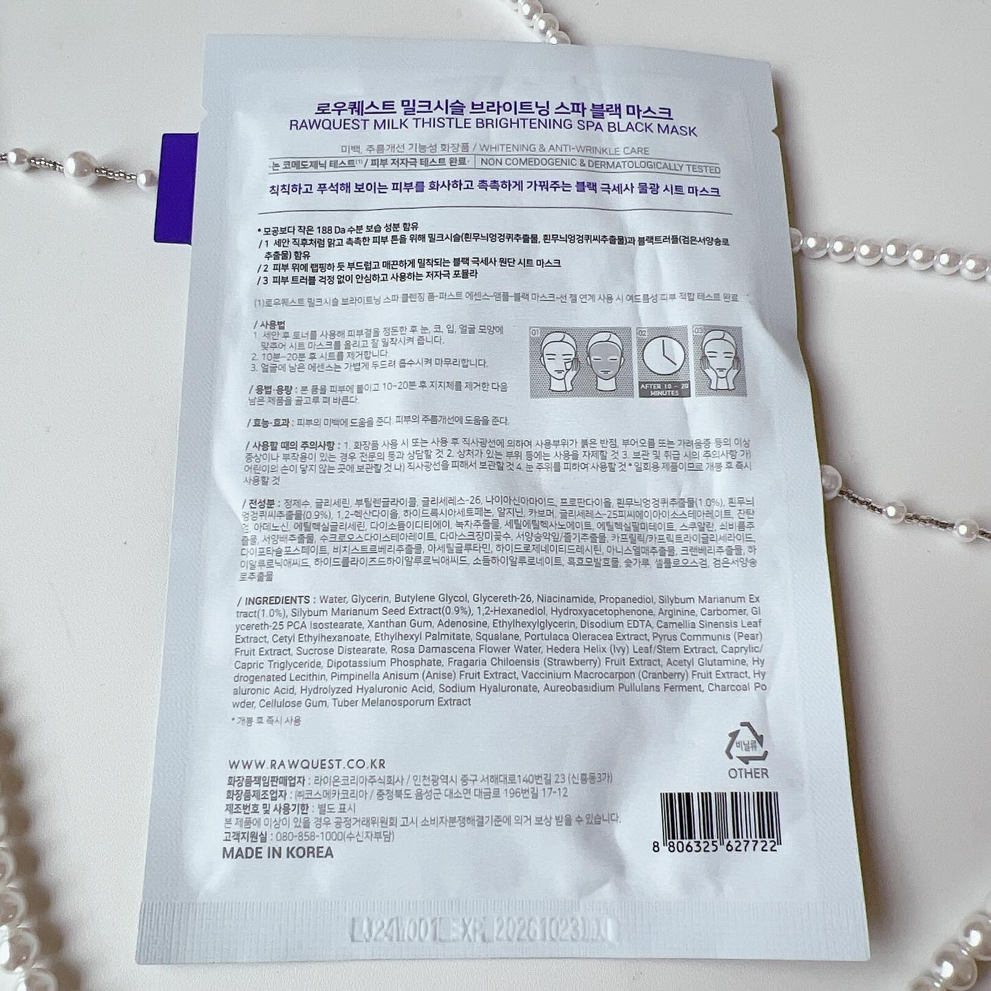 ミルクシスルブライトニングスパブラックマスク/RAWQUEST/シートマスク・パックを使ったクチコミ（2枚目）