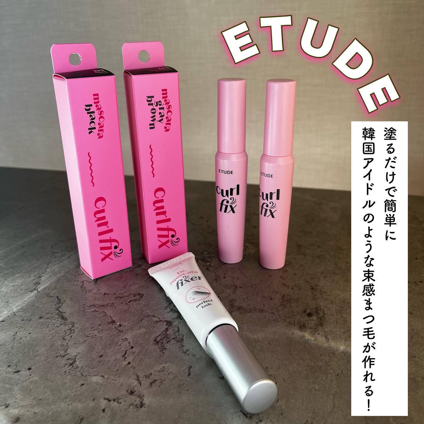 マスカラフィクサー パーフェクトラッシュ/ETUDE/マスカラ下地を使ったクチコミ（1枚目）