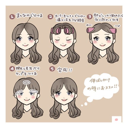 毛先までくるんカーラー/ラッキーウィンク/ヘアケアグッズを使ったクチコミ(2枚目)