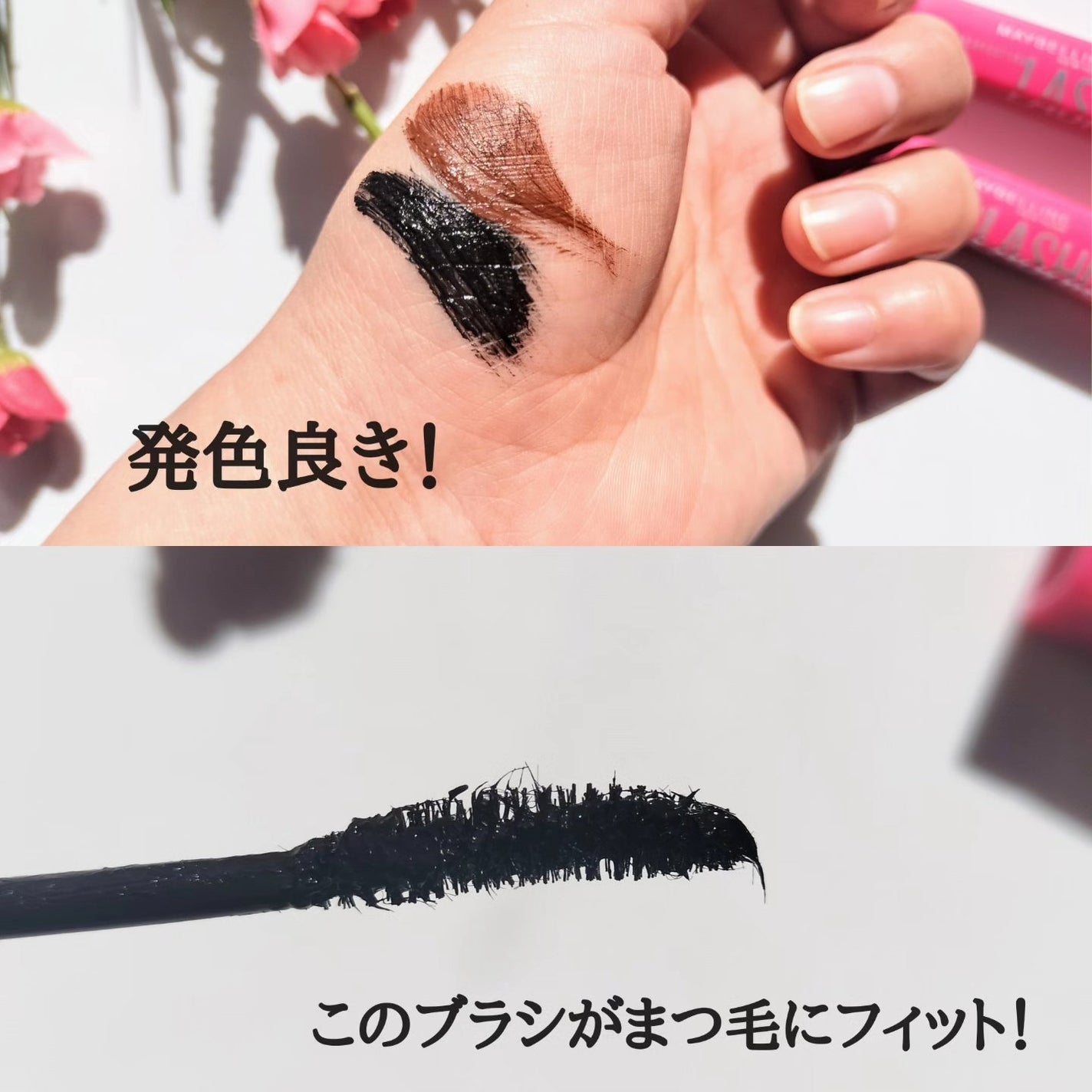 ラッシュニスタ N/MAYBELLINE NEW YORK/マスカラを使ったクチコミ(3枚目)