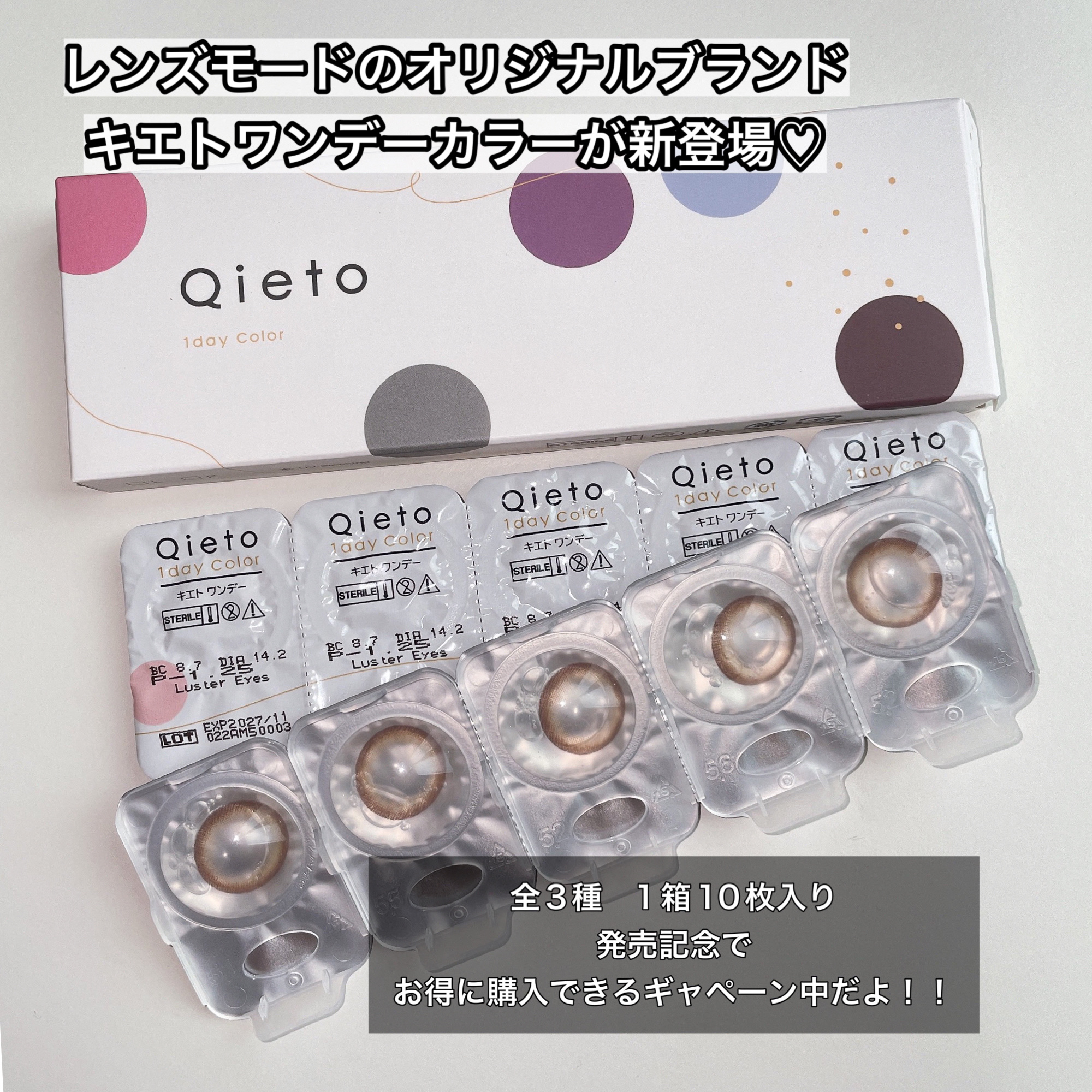 キエトワンデーカラー/Qieto/カラーコンタクトレンズを使ったクチコミ（2枚目）