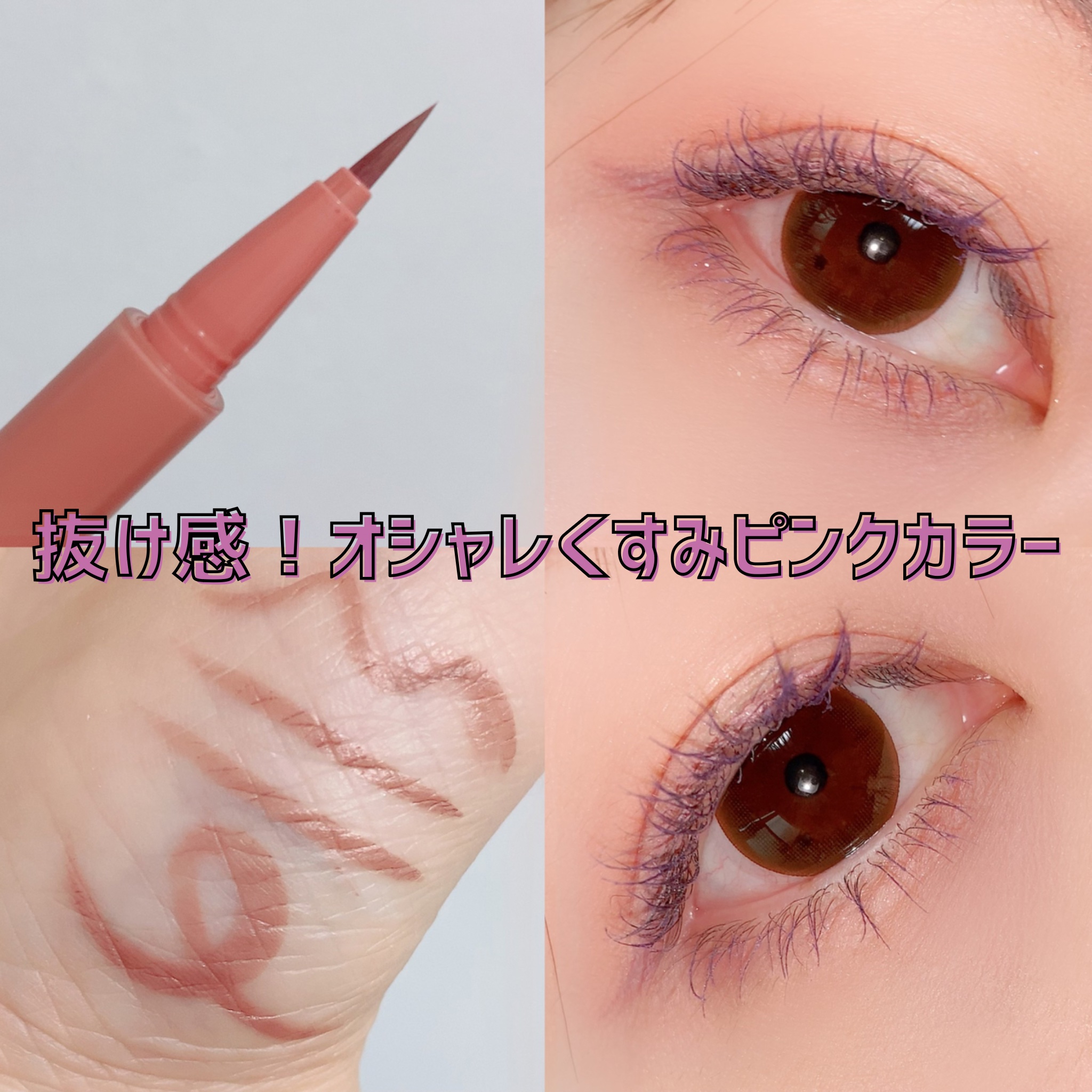 モンスーンアイライナー/CathyDoll/リキッドアイライナーを使ったクチコミ（2枚目）