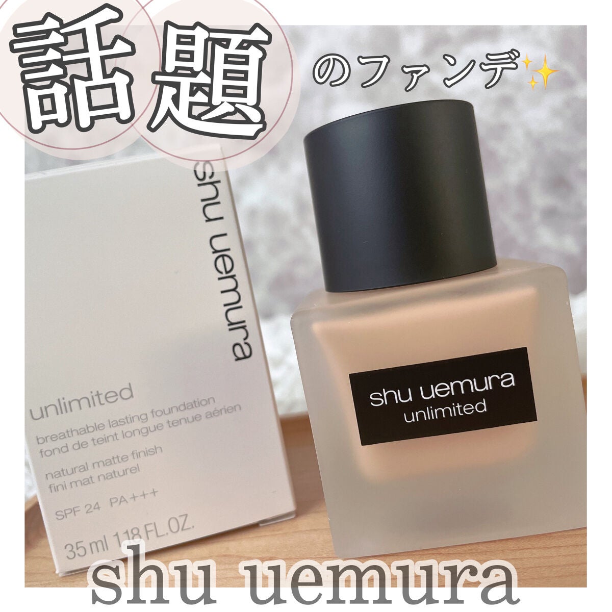 ïŒæ§ïŒã¢ã³ãªãããã ã©ã¹ãã£ã³ã° ãã«ã€ã/shu uemura/ãªããããã¡ã³ããŒã·ã§ã³ã䜿ã£ãã¯ãã³ãïŒ1æç®ïŒ