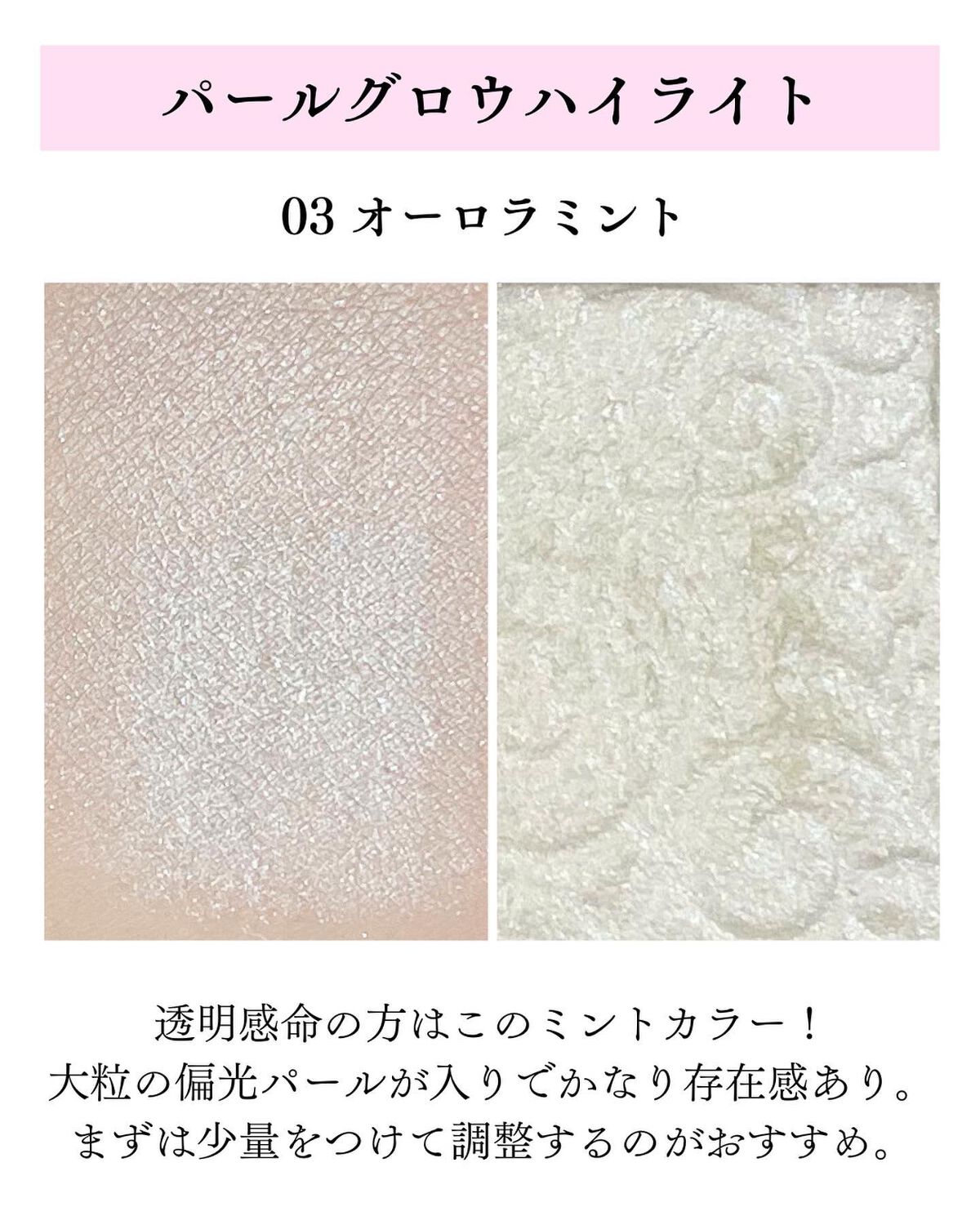 パールグロウハイライト/CEZANNE/パウダーハイライトを使ったクチコミ(4枚目)