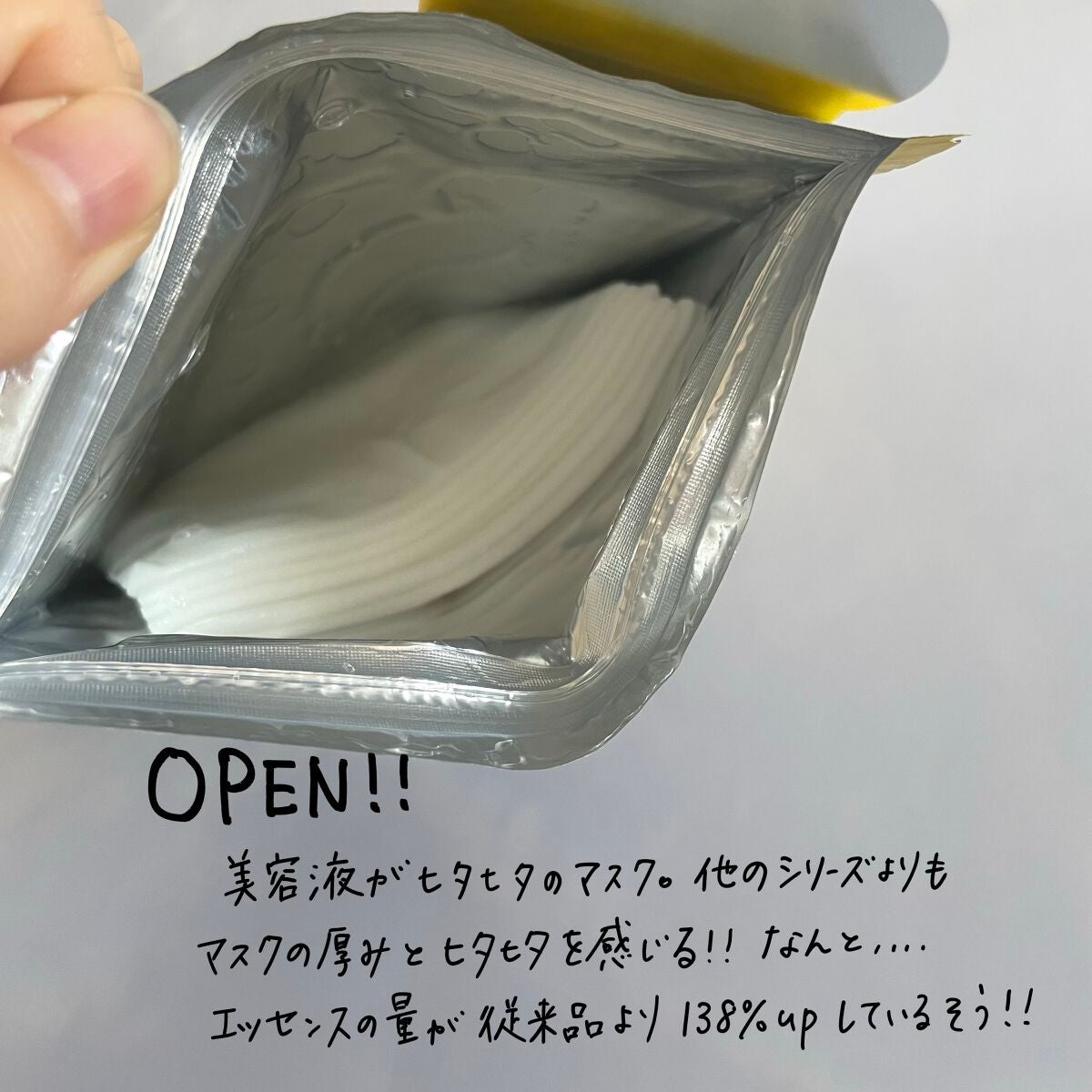 ルルルン ハイドラ V マスク/ルルルン/シートマスク・パックを使ったクチコミ(2枚目)