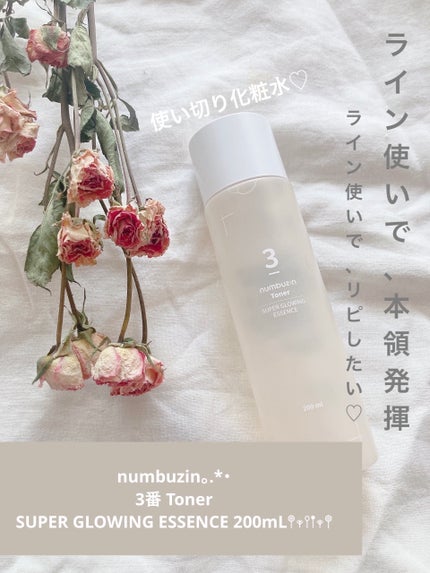 3番 うるツヤ発酵トナー/numbuzin/化粧水を使ったクチコミ(1枚目)
