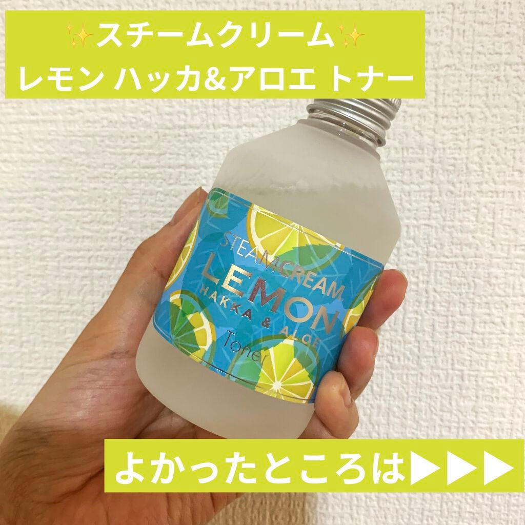 スチームクリーム トナー ハッカ&アロエ レモン/STEAMCREAM/化粧水を使ったクチコミ(2枚目)