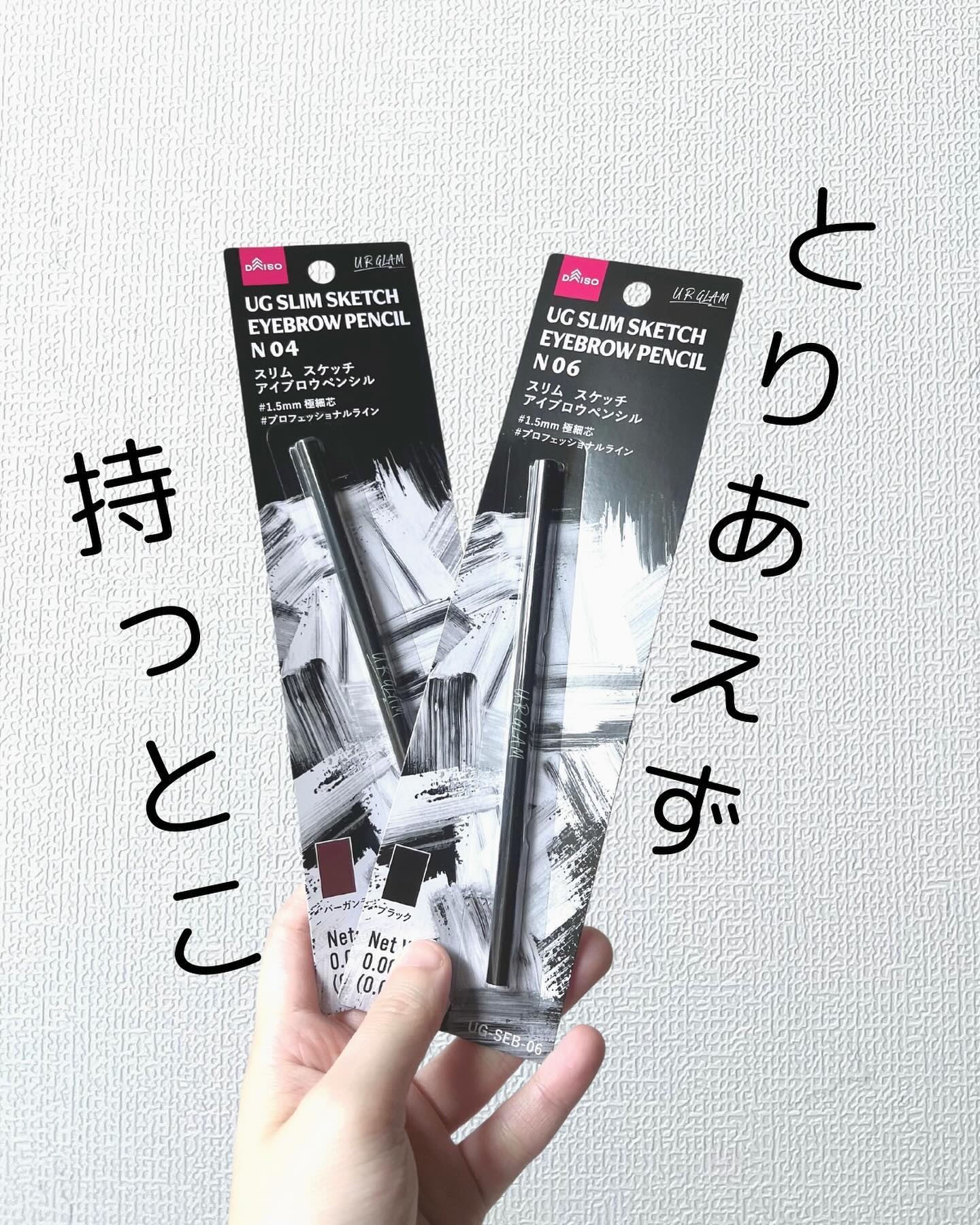 スリムスケッチアイブロウペンシル/U R GLAM/アイブロウペンシルを使ったクチコミ（1枚目）