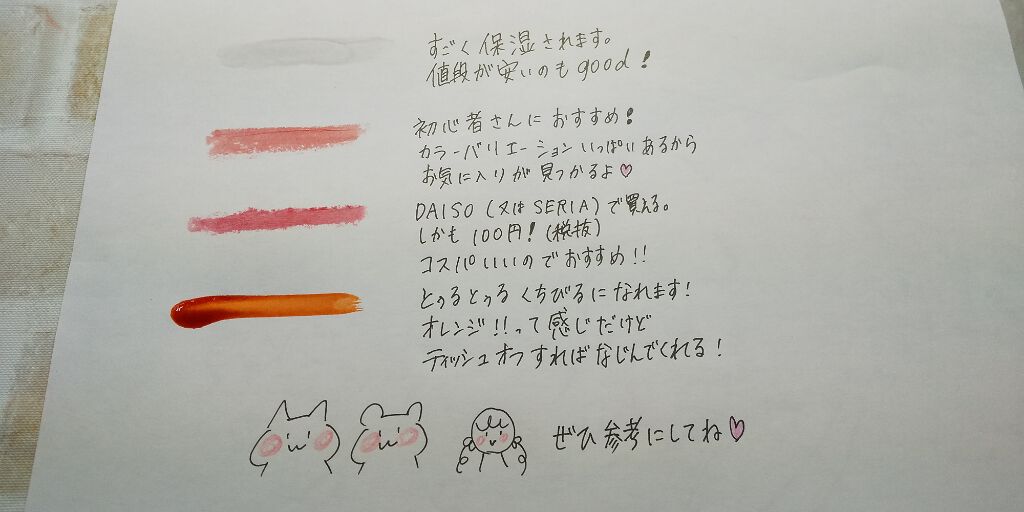 ステイオンバームルージュ/キャンメイク/口紅を使ったクチコミ(4枚目)