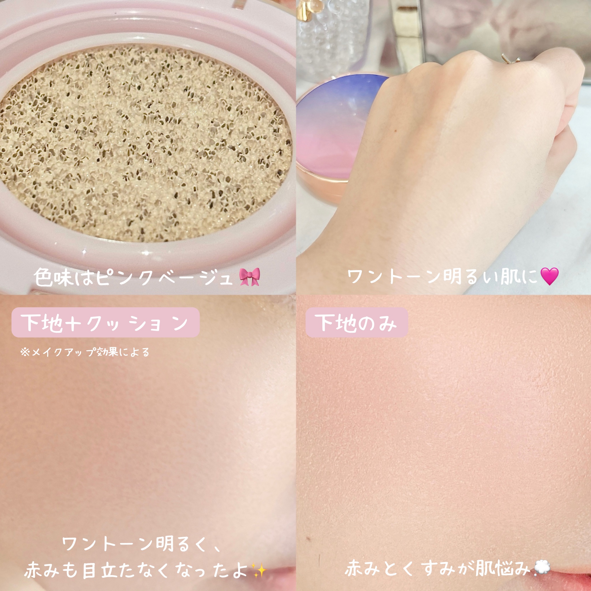 ピンクティーツリーカバープライマークッション｜APLINの口コミ