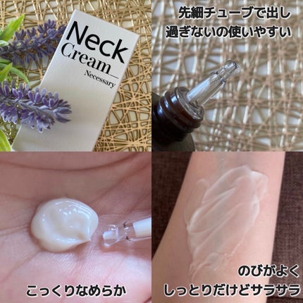 ネセサリーネッククリーム チューブタイプ/VELLA/ネック・デコルテケアを使ったクチコミ(2枚目)