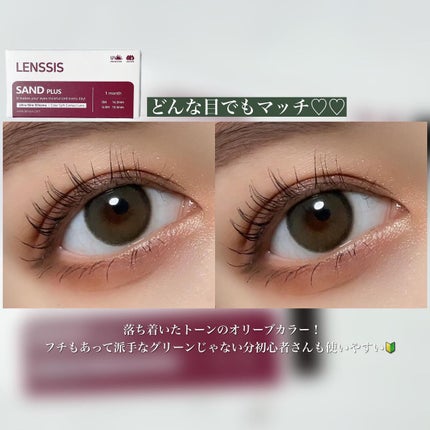 サンドシリーズ/LENSSIS/カラーコンタクトレンズを使ったクチコミ(3枚目)