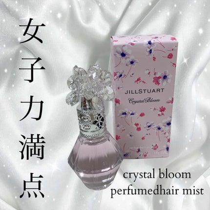 ã¯ãªã¹ã¿ã«ãã«ãŒã ãããã¥ãŒã ã ãã¢ãã¹ã/JILL STUART/ãã¢ãã¹ãã䜿ã£ãã¯ãã³ãïŒ1æç®ïŒ