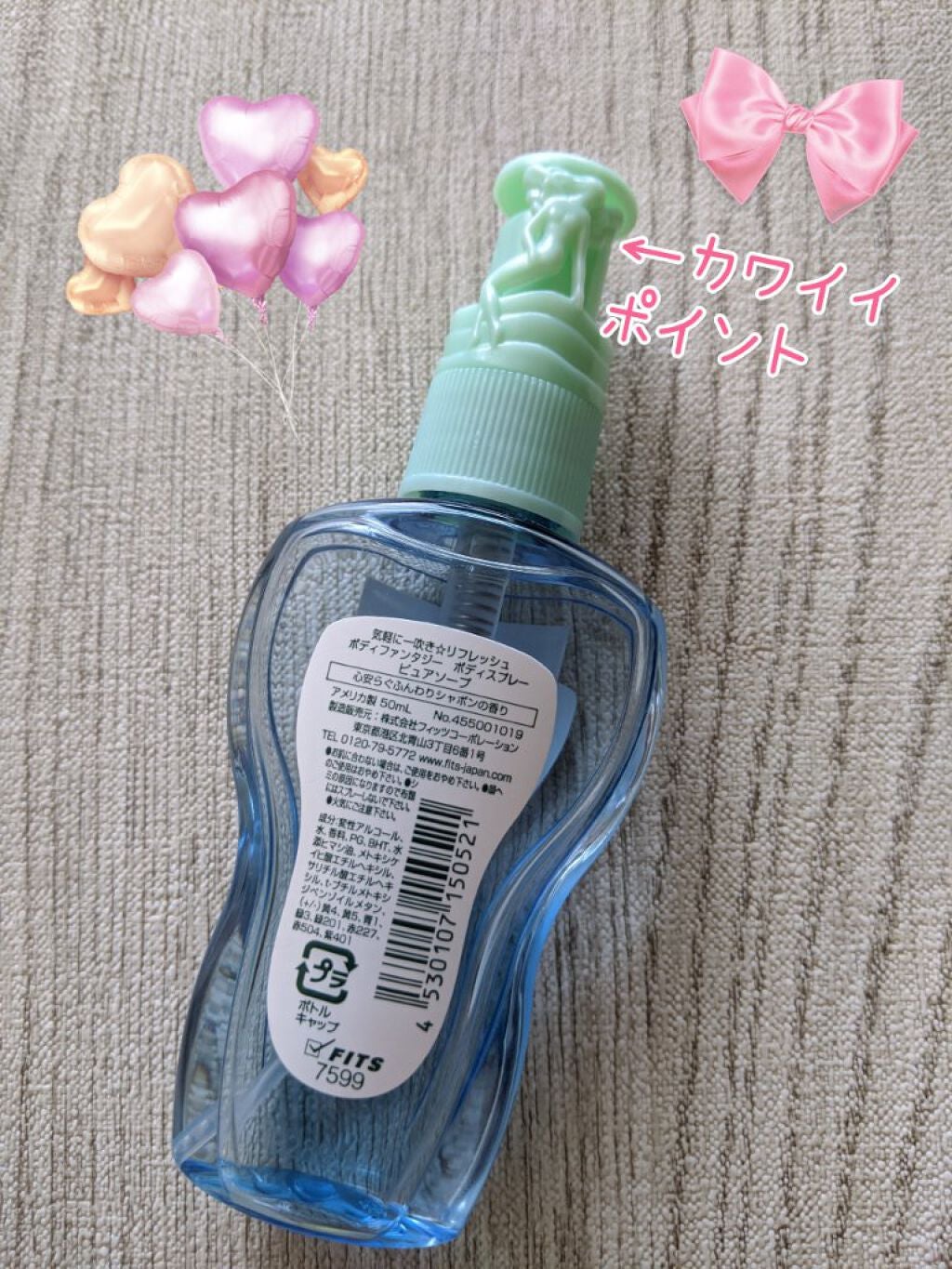 ボディスプレー ピュアソープ/ボディファンタジー/香水(レディース)を使ったクチコミ(2枚目)