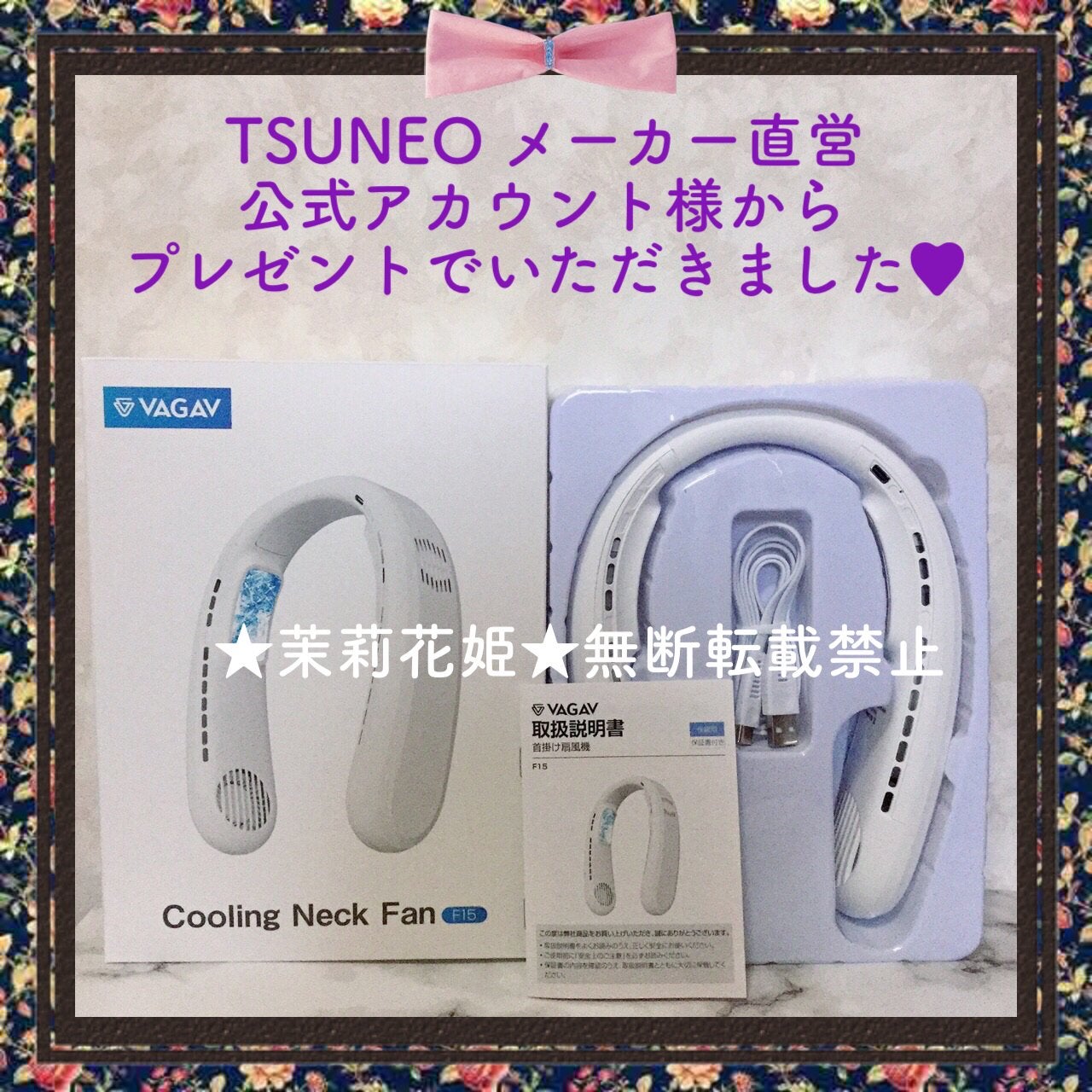 茉莉花姫 on LIPS 「【商品説明】商品名:VAGAVクーリングネックファンF15カラ..」(4枚目)