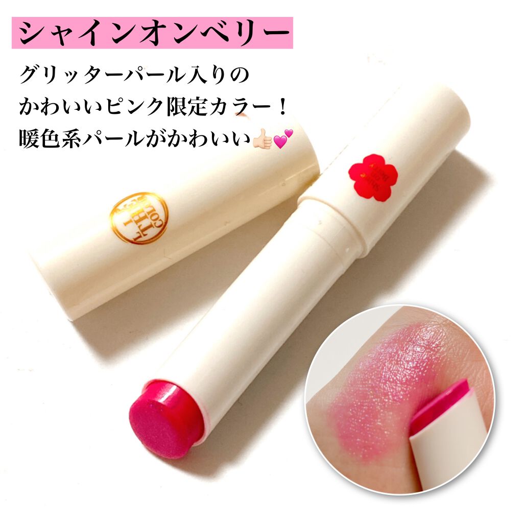 リップザカラー シャインオンベリー/リップザカラー/口紅を使ったクチコミ（3枚目）