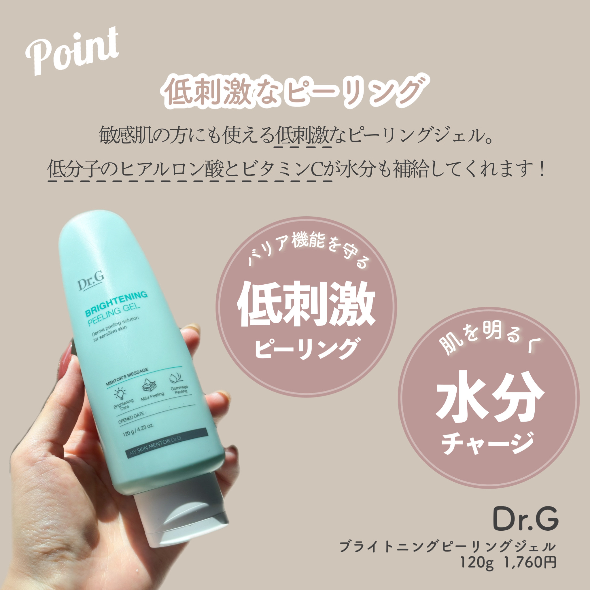 ブライトニングピーリングジェル/Dr.G/ピーリングを使ったクチコミ（3枚目）