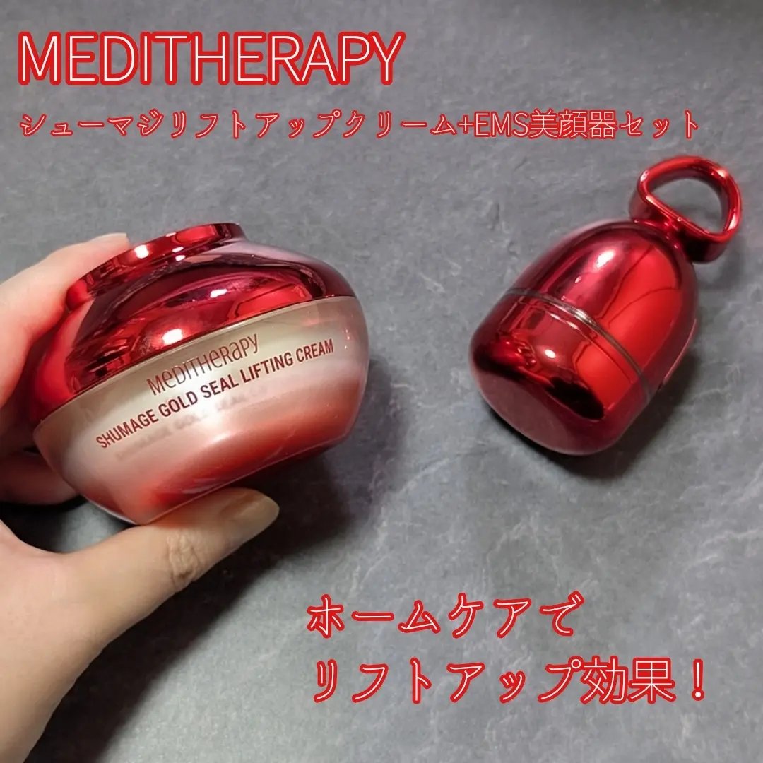 シューマジゴールド糸リフティングクリーム+EMS美顔器/MEDITHERAPY/フェイスクリームを使ったクチコミ（1枚目）