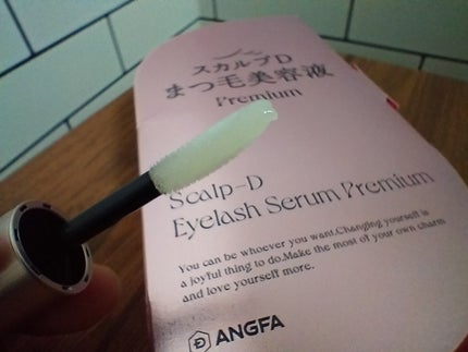スカルプD アイラッシュセラム プレミアム/アンファー(スカルプD)/まつげ美容液を使ったクチコミ(4枚目)