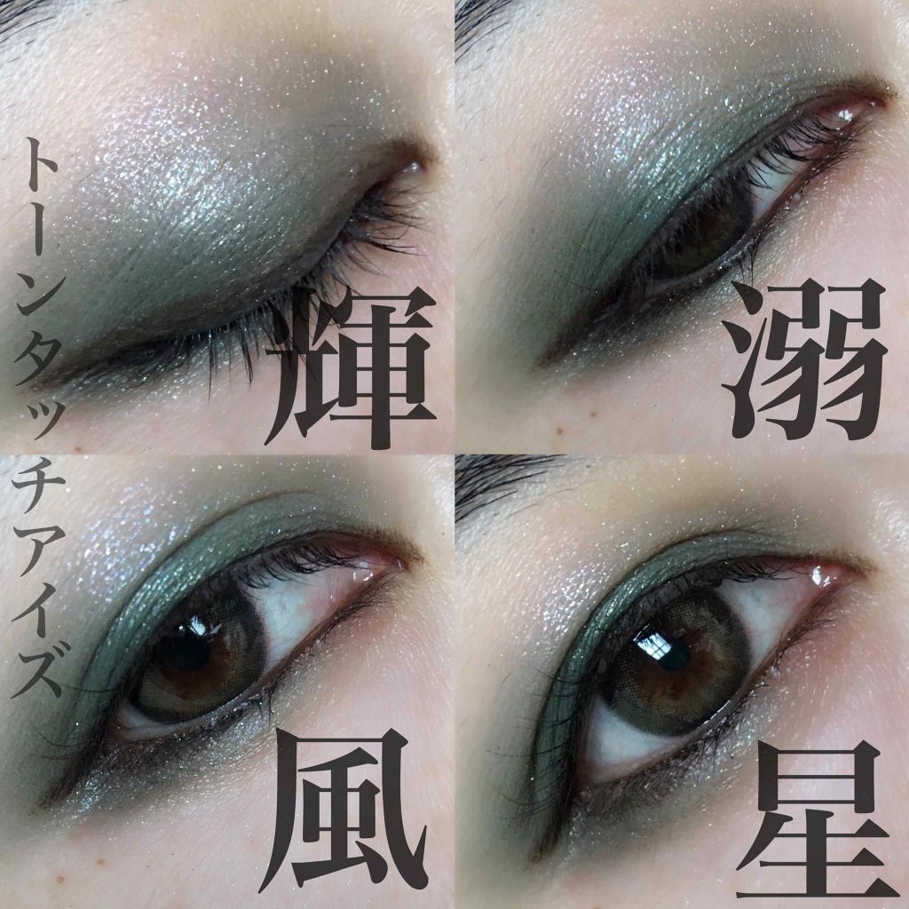 トーン タッチ アイズ/SUQQU/単色アイシャドウを使ったクチコミ(1枚目)