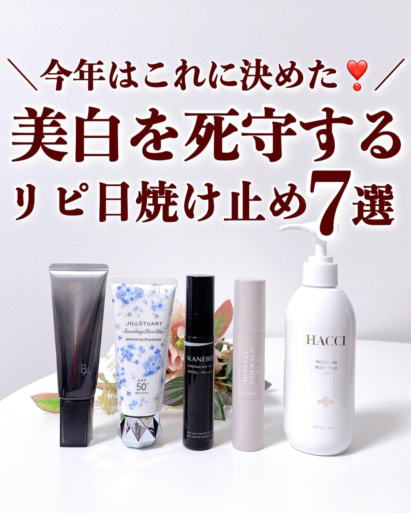 試してみた】HACCI モイスチャー ボディミルクUVのリアルな 試してみた】HACCI モイスチャー ボディミルクUVのリアルな