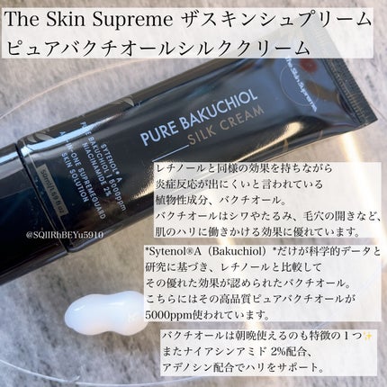 ピュアバクチオールシルククリーム/The Skin Supreme/フェイスクリームを使ったクチコミ(1枚目)